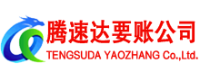 武汉收账公司